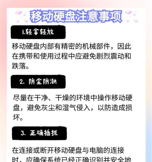 移动硬盘文件传输到电脑的方法是什么？过程中可能遇到哪些问题？  第2张