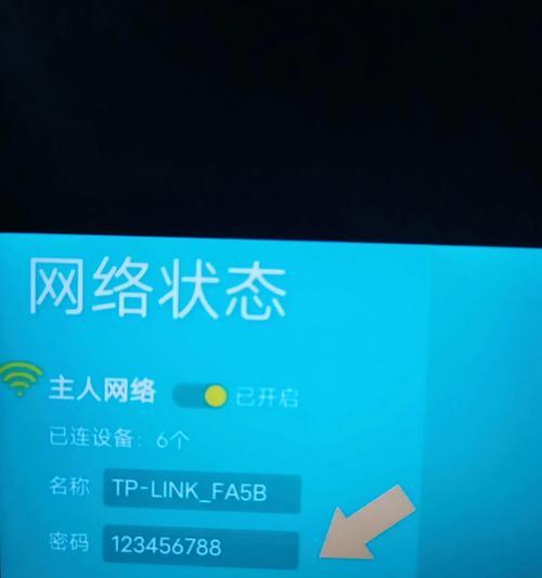 如何弄主副路由器设置密码？设置过程中有哪些技巧？  第1张