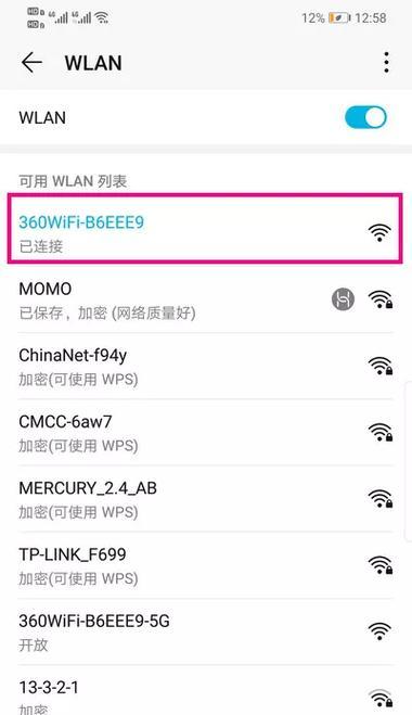 如何弄主副路由器设置密码？设置过程中有哪些技巧？  第3张