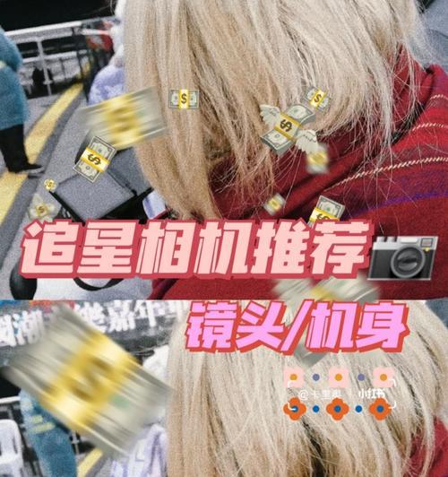演唱会相机直播镜头使用方法是什么？使用时需要注意什么？  第2张