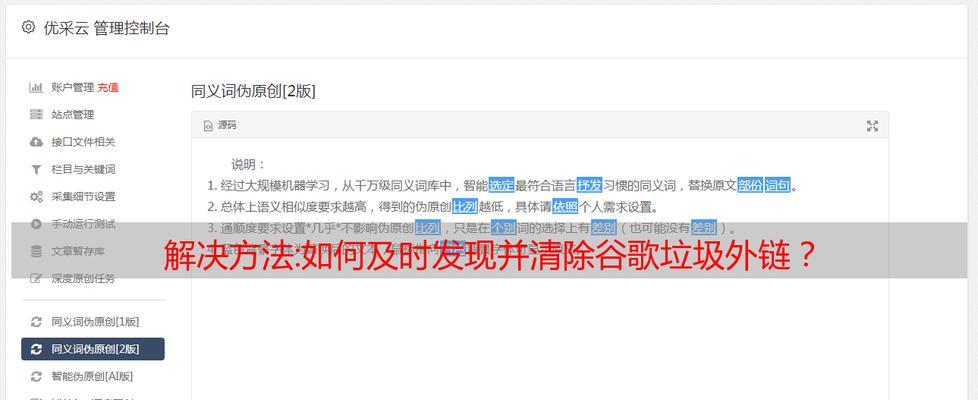 云服务器错误安装的清除方法是什么？  第3张