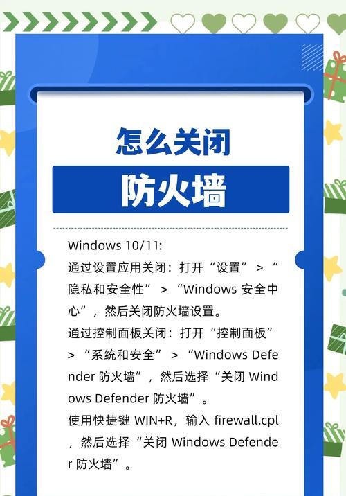 服务防火墙设置重要吗？具体步骤是什么？  第1张