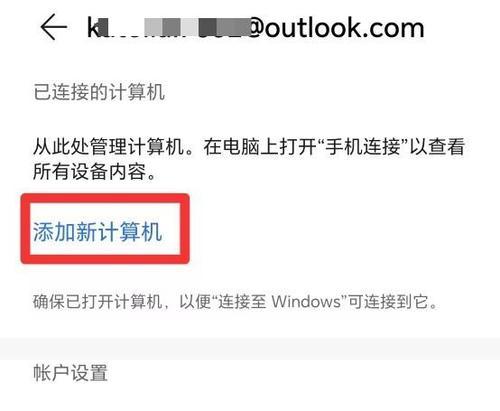 华为平板电脑怎么投屏到电视里面？投屏操作的步骤是什么？  第3张