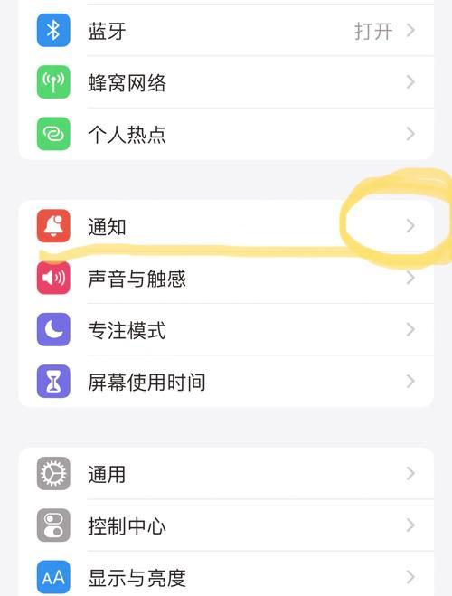 苹果平板电脑键盘声音关闭方法？  第2张