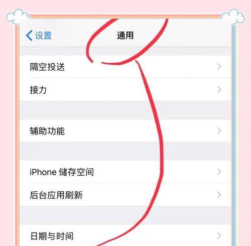 苹果平板电脑键盘声音关闭方法？  第3张
