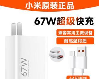 红米13充电器插头的功率是多少瓦？  第3张