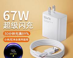 红米13充电器插头的功率是多少瓦？  第2张