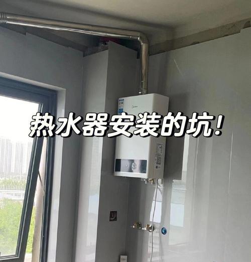 面包砖怎么装热水器？安装热水器的步骤和注意事项是什么？  第1张