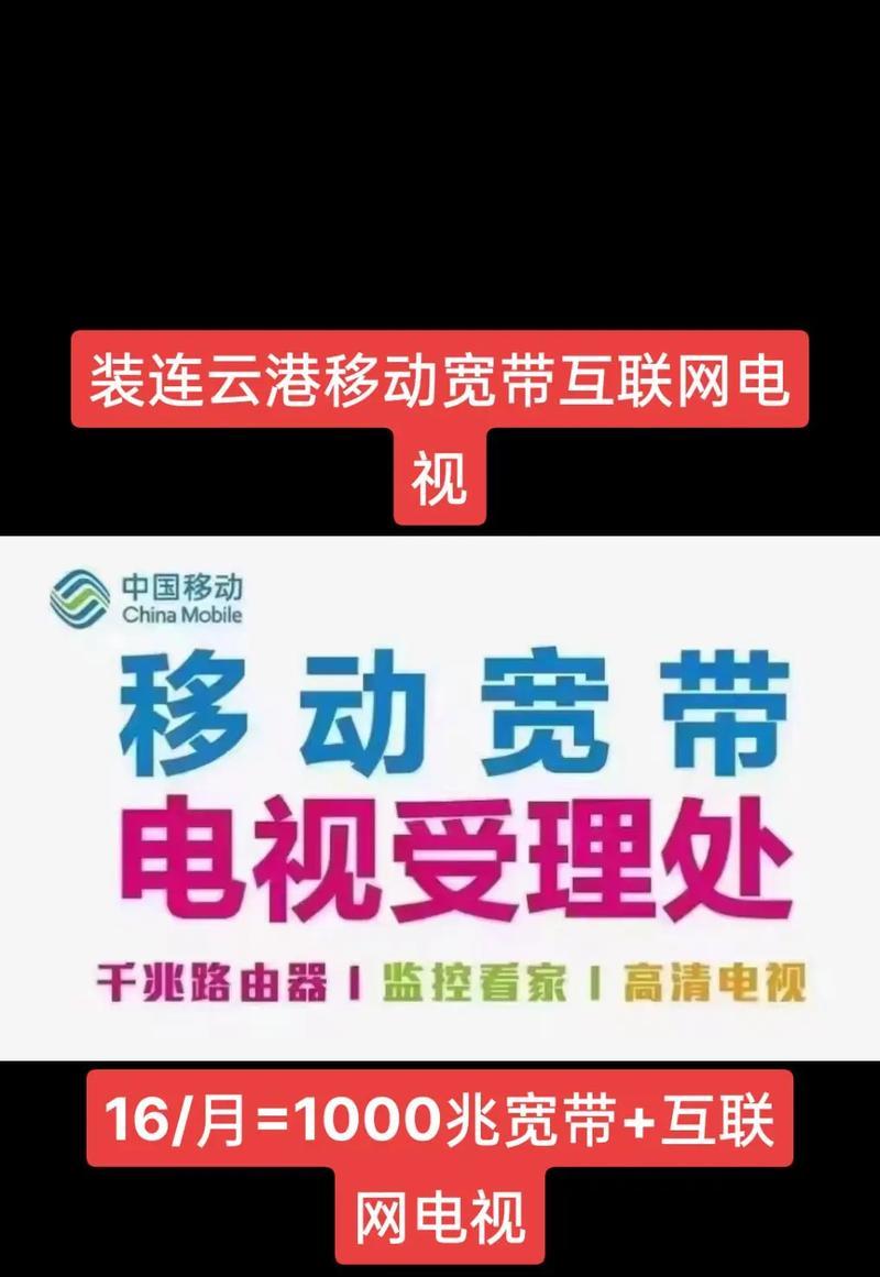 宽带到期后移动机顶盒怎么看电视？  第2张