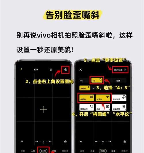 手机菱形摄像头设置方法是什么？设置后能带来哪些拍照效果？  第3张