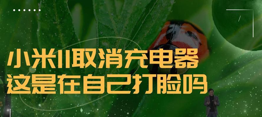 小米14充电器损坏如何获得售后服务？  第1张