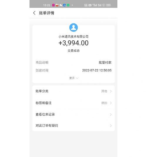 小米14充电器损坏如何获得售后服务？  第2张