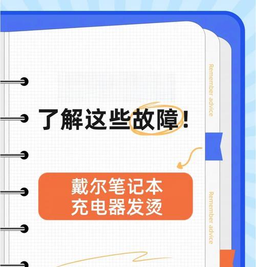 戴尔便携充电器充电方法是什么？  第3张
