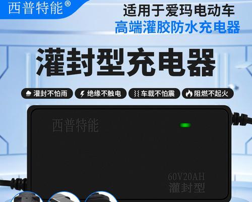 爱玛国标充电器的毫安数是多少？  第1张