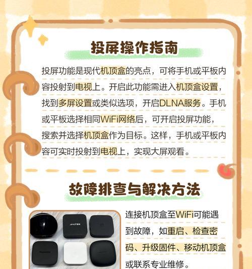 电视点歌一体机顶盒连接方法？  第3张