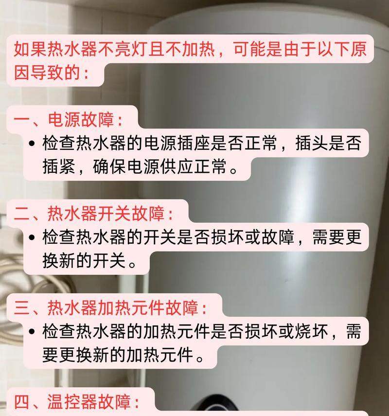 热水器不工作可能是什么问题？  第3张
