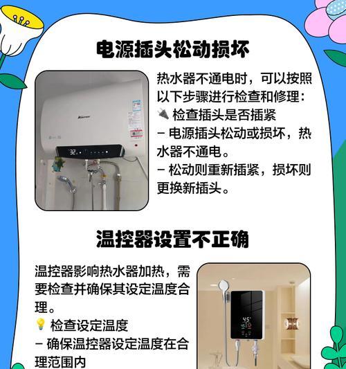 热水器不工作可能是什么问题？  第2张