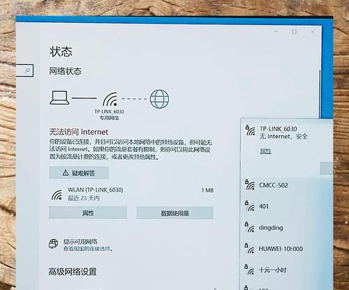 电脑如何跳过连接直接上网？直接上网的设置步骤是什么？  第1张