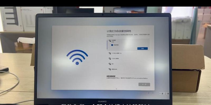 电脑如何跳过连接直接上网？直接上网的设置步骤是什么？  第3张