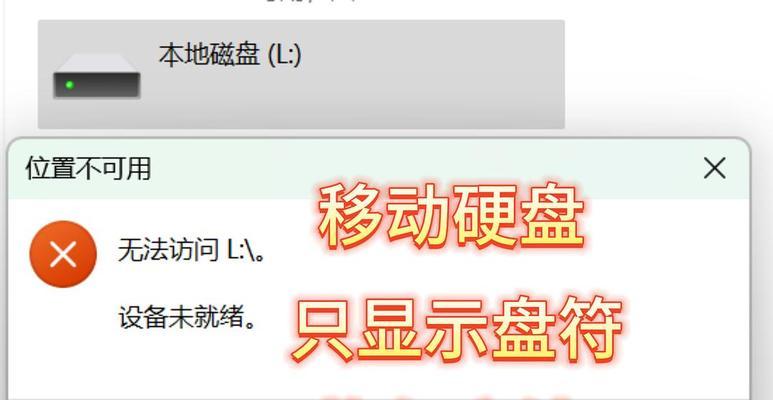 移动硬盘如何保证数据不丢失？有哪些预防措施？  第2张