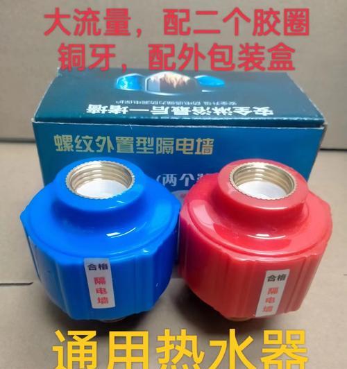热水器冷水防火墙安装方法是什么？安装时的安全措施有哪些？  第1张