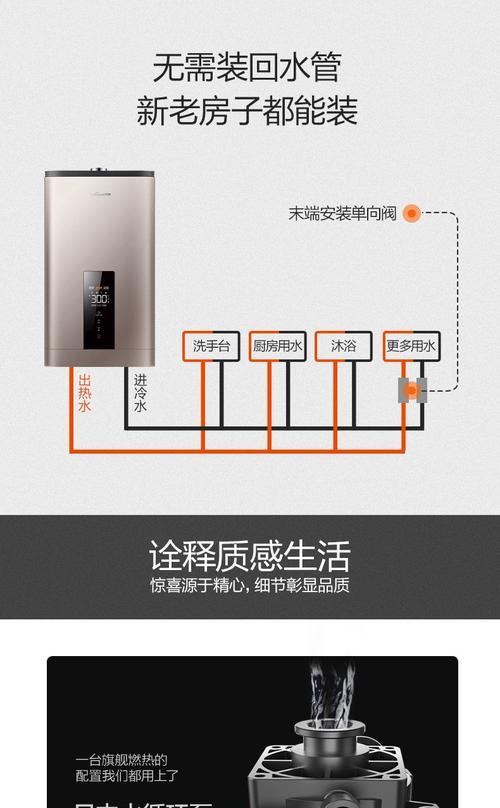 热水器冷水防火墙安装方法是什么？安装时的安全措施有哪些？  第2张
