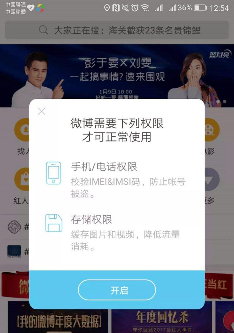 小米12x查看联系人黑名单方法？  第1张
