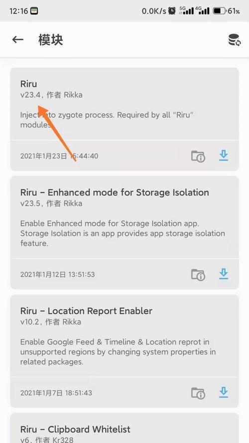 小米12x查看联系人黑名单方法？  第2张