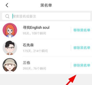 小米12x查看联系人黑名单方法？  第3张