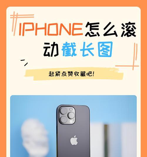 苹果手机截图操作步骤是什么？如何快速截图？  第1张