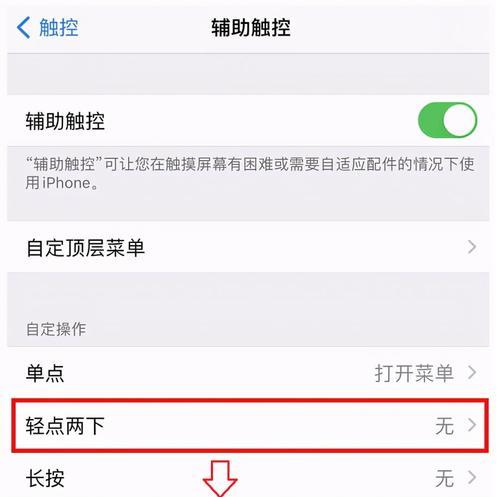 苹果手机截图操作步骤是什么？如何快速截图？  第2张