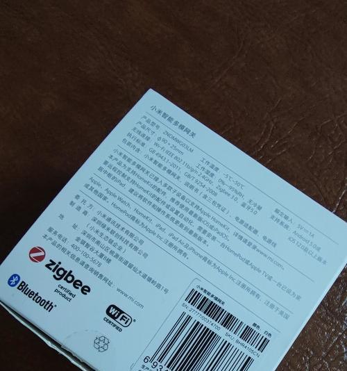 多层楼怎么配米家网关的？安装步骤是什么？  第2张