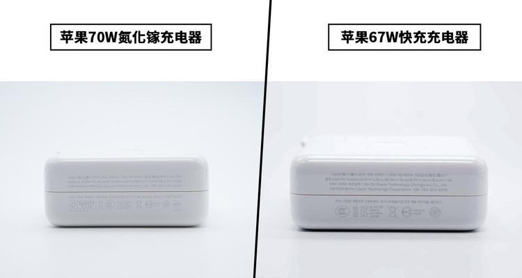 苹果13充电线和充电器的瓦数是多少？如何选择合适的充电器？  第3张