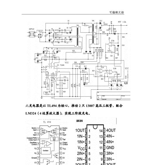 茅箭区充电器维修联系方式是什么？  第3张