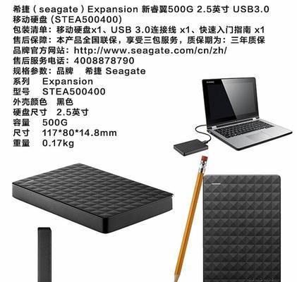 如何绑定组件使用移动硬盘？  第1张