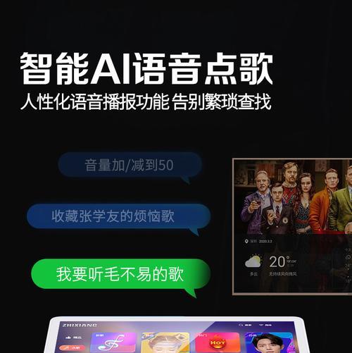 手机点歌功能如何在音箱上找到？  第1张