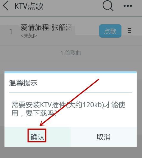 手机点歌功能如何在音箱上找到？  第2张
