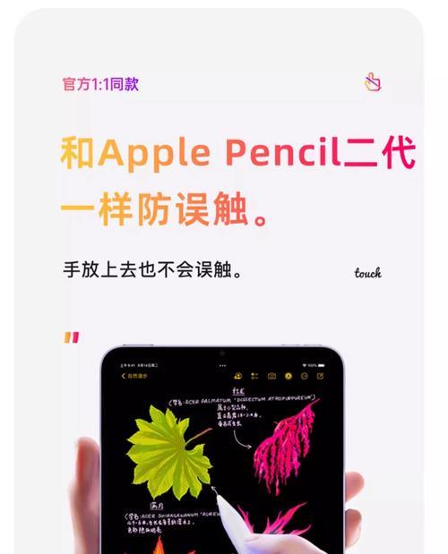 苹果二代手写笔压感测试方法是什么？  第2张