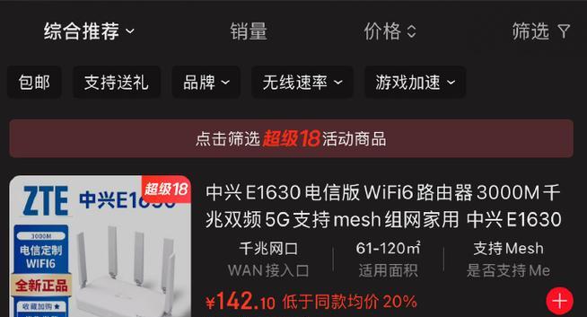 低价路由器便宜的原因是什么？  第3张
