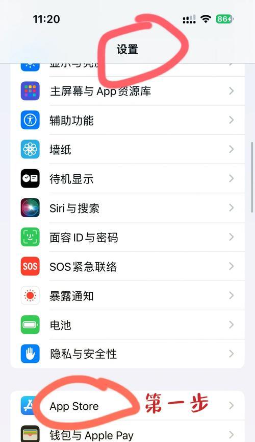 苹果手机实况取消方法是什么？  第1张