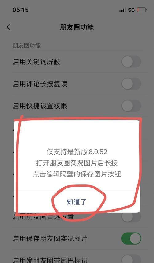 苹果手机实况取消方法是什么？  第3张