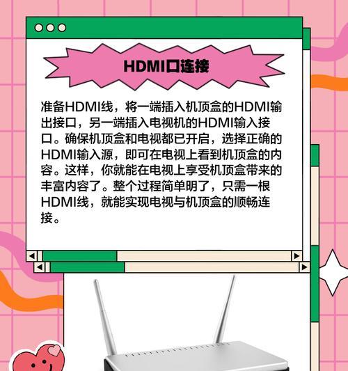 老海尔电视机顶盒的连接步骤是什么？  第3张