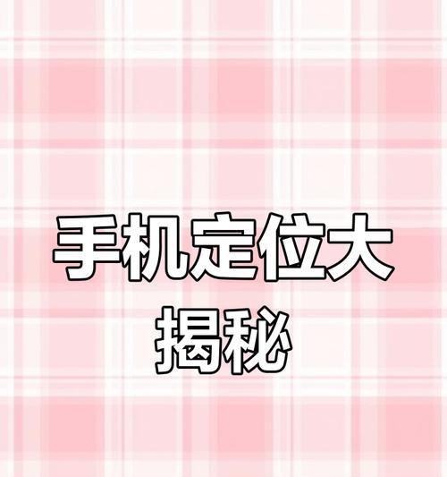 苹果手机照片如何定位位置？定位功能如何开启？  第1张