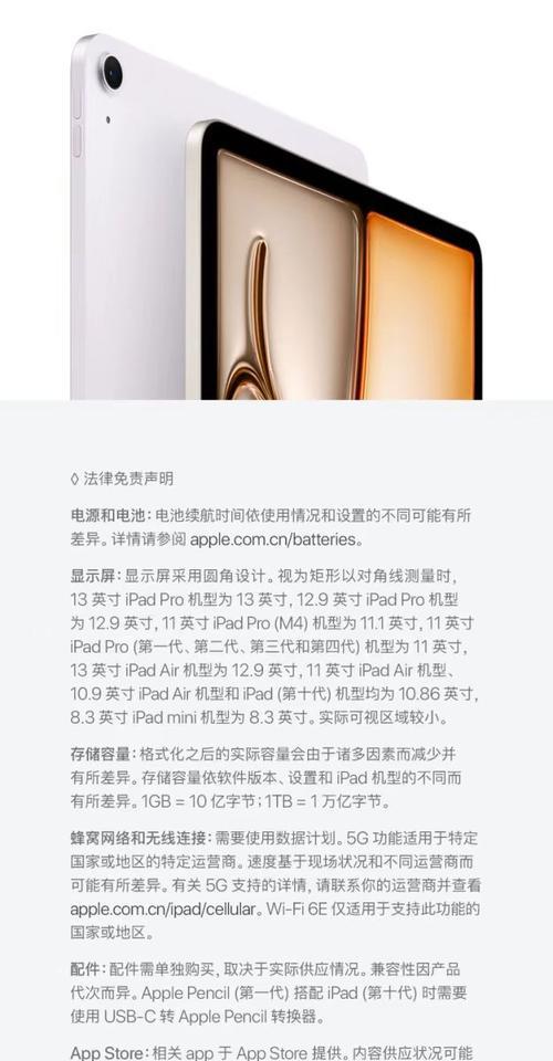 苹果新平板电脑激活步骤是什么？  第3张