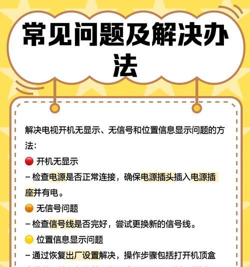 机顶盒连接显示器音频的处理方法是什么？处理时应注意什么？  第3张