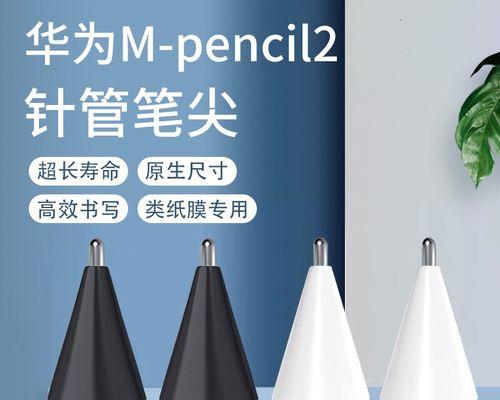 二代第三方手写笔使用方法是什么？使用中常见问题有哪些？  第2张