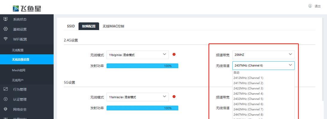 路由器设置最优信道步骤是什么？如何优化网络？  第2张