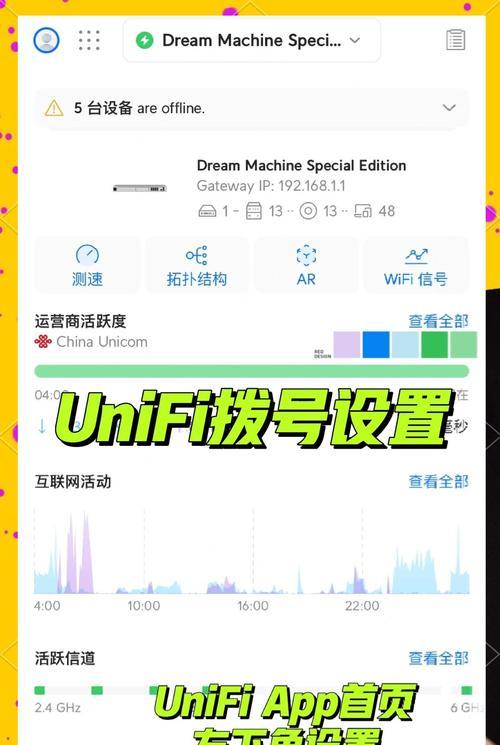 路由器设置最优信道步骤是什么？如何优化网络？  第3张
