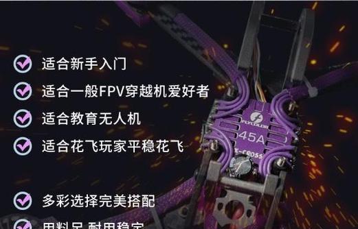 穿越机充电器选择标准是什么？  第2张