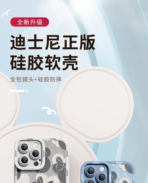 苹果手机保护壳拆卸技巧？如何安全分离手机和壳？  第3张